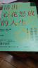 【新華書店正版】活出心花怒放的人生 寫給中國青年的幸福枕邊書 曬單實(shí)拍圖