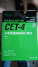 大學英語四級詞匯真經 四級單詞 CET4考綱詞匯 劉洪波 邏輯詞群聯(lián)想記憶（附掃碼音頻） 曬單實拍圖