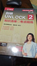 劍橋UNLOCK 2 知識清單 考點(diǎn)精練 UNLOCK一站通 胡賽楠 同步教材高頻詞匯核心語(yǔ)法真題演練 英文原版教材UNLOCK配套小學(xué)英語(yǔ)零基礎 曬單實(shí)拍圖