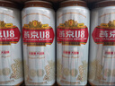 燕京啤酒 U8小度酒 8度小規(guī)格 330ml*24聽 冰爽暢飲 現(xiàn)貨熱賣 整箱裝 曬單實(shí)拍圖