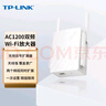 普聯(lián)（TP-LINK）AC1200雙頻wifi放大器 Wi-Fi無(wú)線信號(hào)擴(kuò)展器 中繼器 路由器信號(hào)無(wú)線網(wǎng)絡(luò)增強(qiáng)器  TL-WDA6332RE 曬單實(shí)拍圖