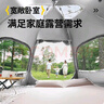 北極狼（BeiJiLang）戶外露營帳篷3-5人全自動(dòng)速開六角便攜式蒙古包家庭公園野營套裝 曬單實(shí)拍圖