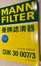 曼牌（MANNFILTER）空調(diào)濾芯空調(diào)濾清器CUK30007/3寶馬X3新3系320325330X4Z4iX3Z4 曬單實拍圖