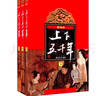 當當正版童書(shū) 六年級課外閱讀書(shū)目書(shū)單書(shū)籍7-12歲世界名著(zhù) (新版)上下五千年(上、中、下) 曬單實(shí)拍圖