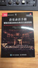 音樂(lè )錄音手冊 管弦樂(lè )團及其他古典樂(lè )隊錄音指南 錄音師入門(mén)指導手冊多聲道錄音與混音指南交響樂(lè )協(xié)奏曲錄音師制作藝術(shù)技巧 曬單實(shí)拍圖