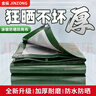 金縱（JINZONG）篷布加厚遮陽布防雨布防水防曬帆布三輪貨車苫布擋風室外隔熱棚布 曬單實拍圖