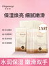 歐麗源護(hù)手手膜細(xì)嫩雙手細(xì)紋嫩滑保濕補(bǔ)水手摸手部護(hù)理手套女 曬單實(shí)拍圖