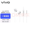 vivo XE160 耳機(jī) Type-C 版 半入耳線控有線耳機(jī) 1.25m 曬單實(shí)拍圖