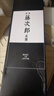 藤次郎（TOJIRO）日本集團  高端廚刀 全V型刃 鍛打家用菜刀加大款 默認 曬單實(shí)拍圖