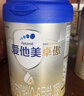 愛(ài)他美（Aptamil）卓傲較大嬰兒配方奶粉2段（6—12月齡）300g  小罐裝試用裝 曬單實(shí)拍圖