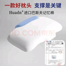 Huadn日本頸椎枕頭護(hù)頸枕睡眠頸椎病深度睡眠專用記憶棉枕頭記憶枕芯 曬單實(shí)拍圖