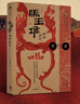 自營(yíng) 馬王堆考古手記 100+張高清文物圖片 馬王堆考古親歷者侯良、侯弋一手資料 還原發(fā)掘現(xiàn)場(chǎng) 考古愛(ài)好者 歷史愛(ài)好者 博物館愛(ài)好者 曬單實(shí)拍圖