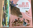 獲獎名家經(jīng)典繪本（全10冊）一二年級小學(xué)生語文閱讀課外書 兒童繪本適合6一8歲的故事書拼音圖書   曬單實拍圖