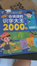 會(huì )說(shuō)話(huà)的識字大王有聲書(shū)2000字兒童手指點(diǎn)讀發(fā)聲書(shū)識字繪本 3-6-8歲幼兒?jiǎn)⒚稍缃陶Z(yǔ)音學(xué)漢字認字神器幼兒圖書(shū)有聲讀物點(diǎn)讀機幼小銜接幼兒園小中大班學(xué)前班同步小學(xué)生語(yǔ)文教材一二年級看圖認字識字趣味識字書(shū) 曬單實(shí)拍圖