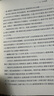 黎東方講史·細說元朝 曬單實拍圖