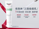 優(yōu)色林（Eucerin）三效抗痘調(diào)理精華乳40ml 護(hù)膚品男女面霜控油舒緩送女友生日禮物 曬單實(shí)拍圖