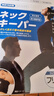 MEDIAID日本進口頸托護頸椎脖套透氣防低頭男女士上班用護脖子前傾術(shù)后用 曬單實拍圖