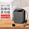 雅蘭仕 (EARISE)S19便攜式小蜜蜂擴(kuò)音器教師教學(xué)上課講課專用麥克風(fēng)導(dǎo)游戶外TF插卡音箱播放器黑色 曬單實(shí)拍圖