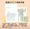 后漢書(全4冊) 精裝 中華書局中華國學(xué)文庫 簡體橫排標(biāo)點(diǎn)版 曬單實(shí)拍圖