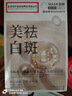 【便宜量大】南京同仁堂日出傾城美白祛斑面膜護(hù)膚面膜 20片裝 曬單實(shí)拍圖