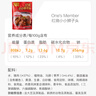 1號(hào)會(huì)員店紅燒小小獅子頭 甄選豬后腿肉 七瘦三肥加入馬蹄 快手菜 500g*3  曬單實(shí)拍圖