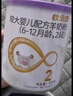 歐恩貝綿羊奶粉2段150g幼兒配方奶粉試用裝小罐裝適用于6-12個(gè)月寶寶 150g 曬單實(shí)拍圖