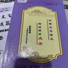 2025屆中考文言詩文考試篇目點擊課程標(biāo)準(zhǔn)古詩文推薦篇目光明日報上海市中學(xué)生九年級語文點擊新版中考點擊文言文2025屆新版初中文言文讀本帶答案 2024屆文言詩文篇目點擊+推薦篇目+答案 共3冊 曬單實拍圖