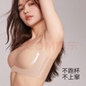 幸棉【可選1色】?jì)纫旅ず?件裝無(wú)尺碼文胸福袋 不挑尺碼 顏色隨機 【2件裝】膚色+隨機款無(wú)尺碼 均碼 A-C杯/90-140斤/底圍70-90 曬單實(shí)拍圖