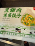 吳大嫂 東北水餃 三鮮水餃(鮮肉/韭菜/蝦仁/海參)1180g 64個(gè) 蒸餃煎餃 曬單實(shí)拍圖