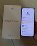 華為nova 12 活力版 國(guó)家補(bǔ)貼15% 6.88mm超薄潮美直屏前置6000萬(wàn)超廣角拍照 512GB 曜金黑 曬單實(shí)拍圖
