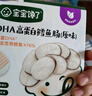 寶寶饞了鱈魚腸高蛋白寶寶零食兒童休閑零食營養(yǎng)肉腸即食享寶寶嬰幼兒食譜 DHA高蛋白鱈魚腸芝士味80g 曬單實拍圖