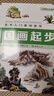 美術(shù)入門(mén)基礎教程：國畫(huà)、花鳥(niǎo)、山水、書(shū)法（套裝4冊） 曬單實(shí)拍圖