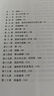 昆蟲記 亨利·法布爾 曬單實(shí)拍圖
