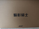 宏碁（acer）暗影騎士擎7 國(guó)家補(bǔ)貼 16英寸游戲本 筆記本電腦（14代i7-14650HX 16G 1TB 2.5K 240Hz RTX5060） 曬單實(shí)拍圖