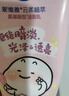 妮維雅云柔植萃氨基酸型潔面乳（煥采透亮）100ml【臨期清倉】 曬單實拍圖