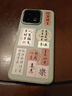 三年二班 中國(guó)風(fēng)貼紙簡(jiǎn)約高顏值玩具手賬小清新創(chuàng)意手賬貼紙手機(jī)貼紙小物件裝飾小貼畫(huà)diy筆記本 喜樂(lè)如常 曬單實(shí)拍圖