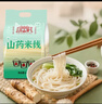 小崗村鐵棍山藥米線1.5kg家用干米線山藥米粉1.4mm直條細(xì)米線面食袋裝 曬單實(shí)拍圖