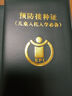 DSB（迪士比）出生證明保護套單本經(jīng)典雙插 墨綠色 寶寶出生醫(yī)學證明外皮證件皮套 C01 曬單實拍圖