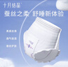 十月結(jié)晶安心褲產(chǎn)婦安睡褲衛(wèi)生巾姨媽經(jīng)期女拉拉安全褲舒睡褲14片 XL碼 曬單實(shí)拍圖