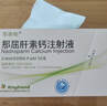 【付款后聯(lián)系客服】那賽暢 那屈肝素鈣注射液 0.4ml:4100IU*10支 掛號問診取藥服務(wù) 曬單實拍圖