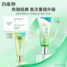 百雀羚洗面奶補水保濕水嫩凈透精華潔面乳95g品質(zhì)國貨送女友 曬單實拍圖