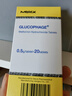 [格華止]鹽酸二甲雙胍片 0.5g*20片 10盒裝 曬單實(shí)拍圖