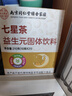 綠金家園同仁堂清清寶小兒七星茶兒童清火寶嬰兒去火內(nèi)熱積食奶粉伴侶210g 曬單實(shí)拍圖