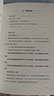 癌癥真相：醫生也在讀（“中國好書(shū)獎”“文津圖書(shū)獎”獲獎作品，新增3萬(wàn)字，全新修訂版。） 曬單實(shí)拍圖