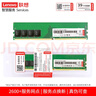 聯(lián)想（Lenovo）16G DDR4 2666 臺(tái)式機(jī)內(nèi)存條 曬單實(shí)拍圖