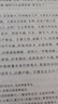 【官方正版】四大名著大字本原著版完整無刪減注釋豐富定本（套裝全11冊）古白話文護眼紅樓夢三國演義西游記水滸傳小學(xué)初中高中語文必讀人民文學(xué)出版社 曬單實拍圖