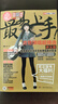 【現貨】2025新版 最易上手吉他彈唱超精選(講義版)230首吉他譜書(shū)籍流行歌曲大全民謠吉他書(shū)曲譜樂(lè )譜初學(xué)者入門(mén)獨奏伴奏彈唱指彈流行曲卓飛 曬單實(shí)拍圖