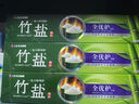 竹鹽LG全優(yōu)護(hù)牙膏220g*3支牙齦護(hù)理清爽口感減輕牙漬清潔口腔 曬單實(shí)拍圖