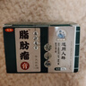 時珍星脂肪瘤專用膏專消皮下多發(fā)性脂肪瘤粒藥監(jiān)備案去除囊腫硬包塊 曬單實拍圖