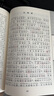 唐詩(shī)三百首 全譯注音版正版全集全解詳析詳注中小學(xué)生課文閱讀知識積累部編人教版中華國學(xué)經(jīng)典書(shū)鑒賞幼兒早教暑假作業(yè) 一升二暑假銜接 小升初暑假銜接 曬單實(shí)拍圖